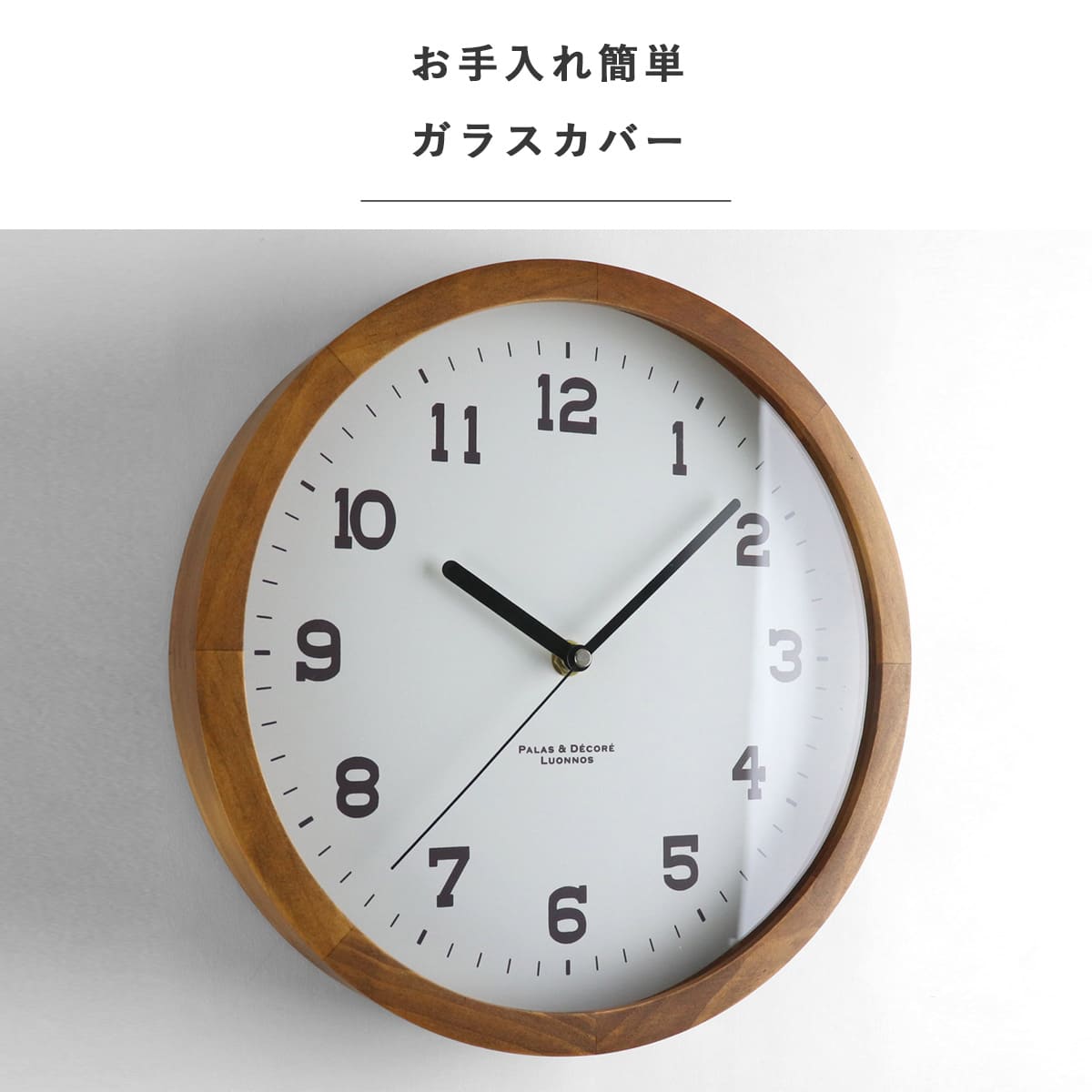パラデック 掛け時計 ウォールクロックL 無垢材 木製 時計 おしゃれ