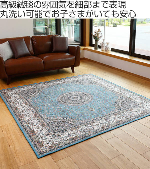 ラグ 200×200cm ラグマット 撥水加工付き 転写プリントラグ