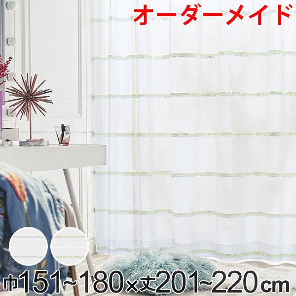 カーテン 220cm×180cm窓用 レースカーテン付 レースカーテン 220 180」の人気商品一覧 | 安い商品を通販サイトから