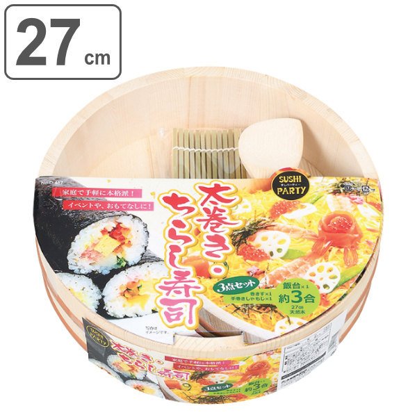 手巻き寿司 3点セット 寿司桶 22cm 2合用 しゃもじ すしパーティー （ 22センチ おひつ 飯切 すしおけ スシ桶 木製飯台 天然木 しゃもじ付き  すしべら ） :350087:インテリアパレットヤフー店 - 通販 - Yahoo!ショッピング