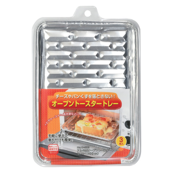 パール金属 アルミ箔オーブントースタートレー 245×175mm 3枚入