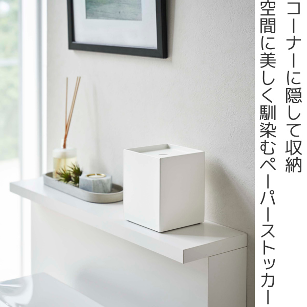 山崎実業 tower トイレットペーパーホルダ...の詳細画像1