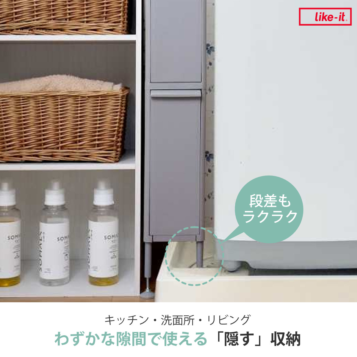 隙間収納 洗面所 段差をまたげる隙間ストッカー...の詳細画像1