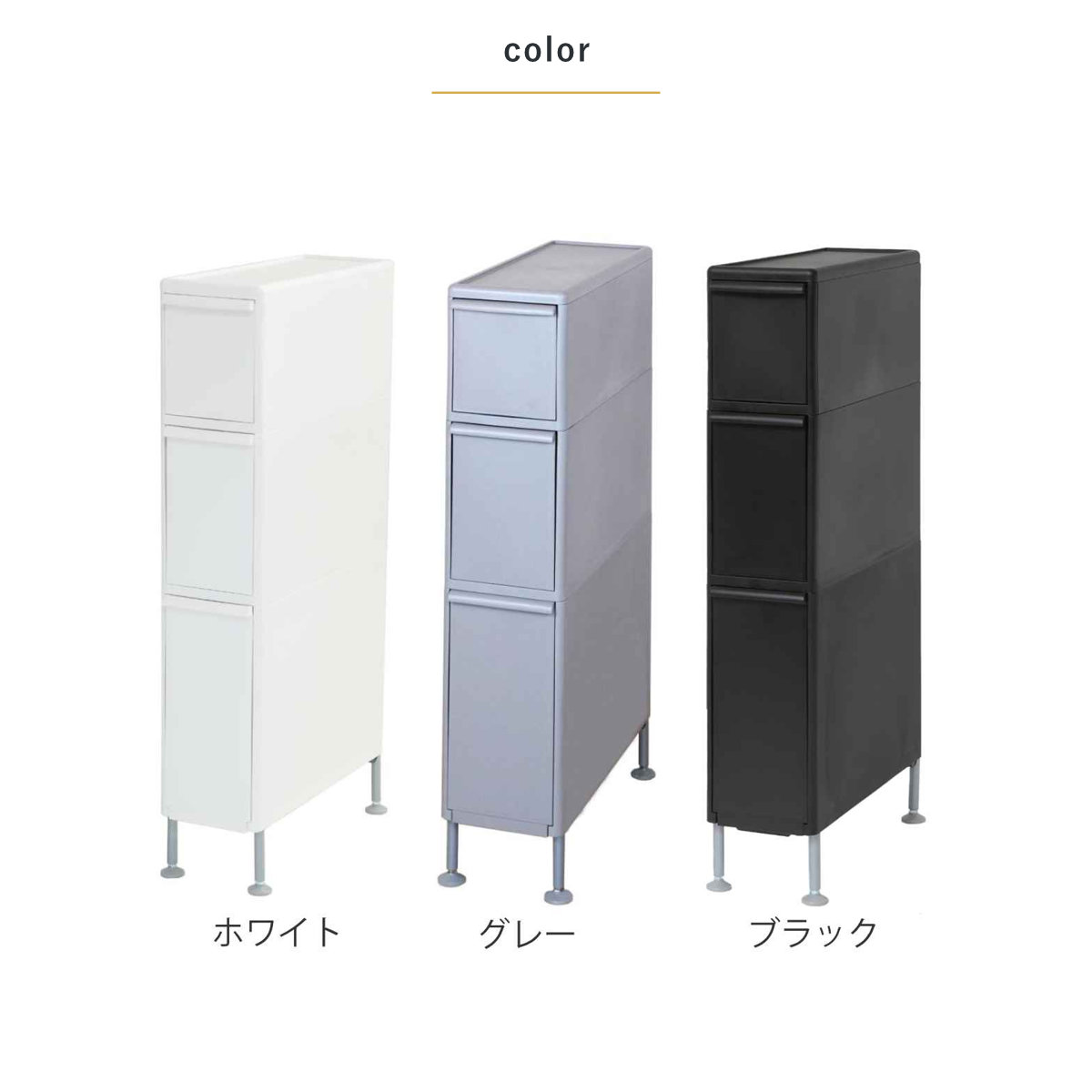 隙間収納 洗面所 段差をまたげる隙間ストッカー...の詳細画像2