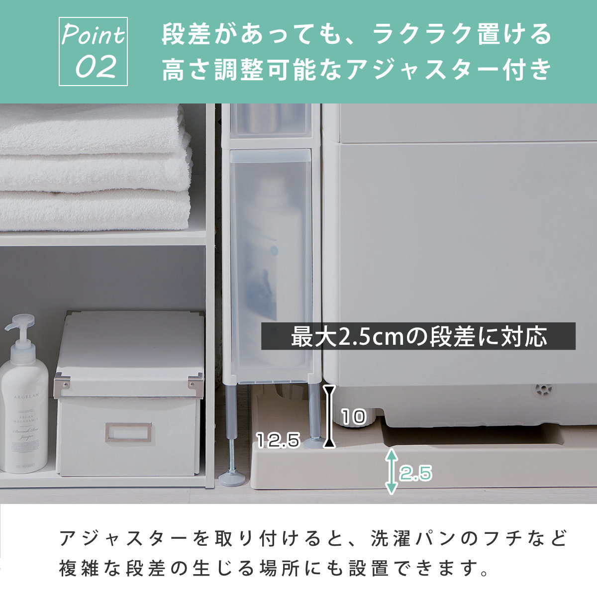 隙間収納 洗面所 段差をまたげる隙間ストッカー...の詳細画像5