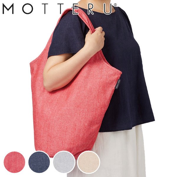 エコバッグ クルリト マルシェバッグ MOTTERU モッテル （ マイバッグ エコバック 買い物バッグ レジ袋 レジバッグ サブバッグ 手提げ袋 買い物袋 ）