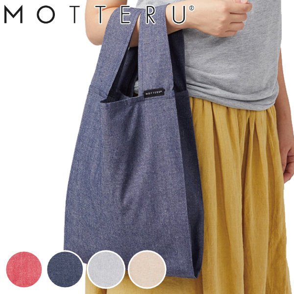 エコバッグ クルリト デイリーバッグ MOTTERU モッテル （ マイバッグ エコバック 買い物バッグ レジ袋 レジバッグ サブバッグ 手提げ袋 買い物袋 ）