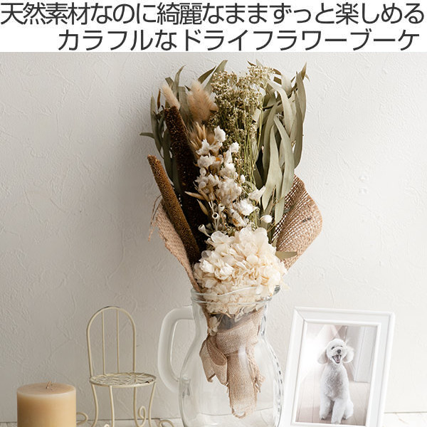 ドライフラワー ブーケ 花束 スワッグ 壁掛け...の詳細画像1