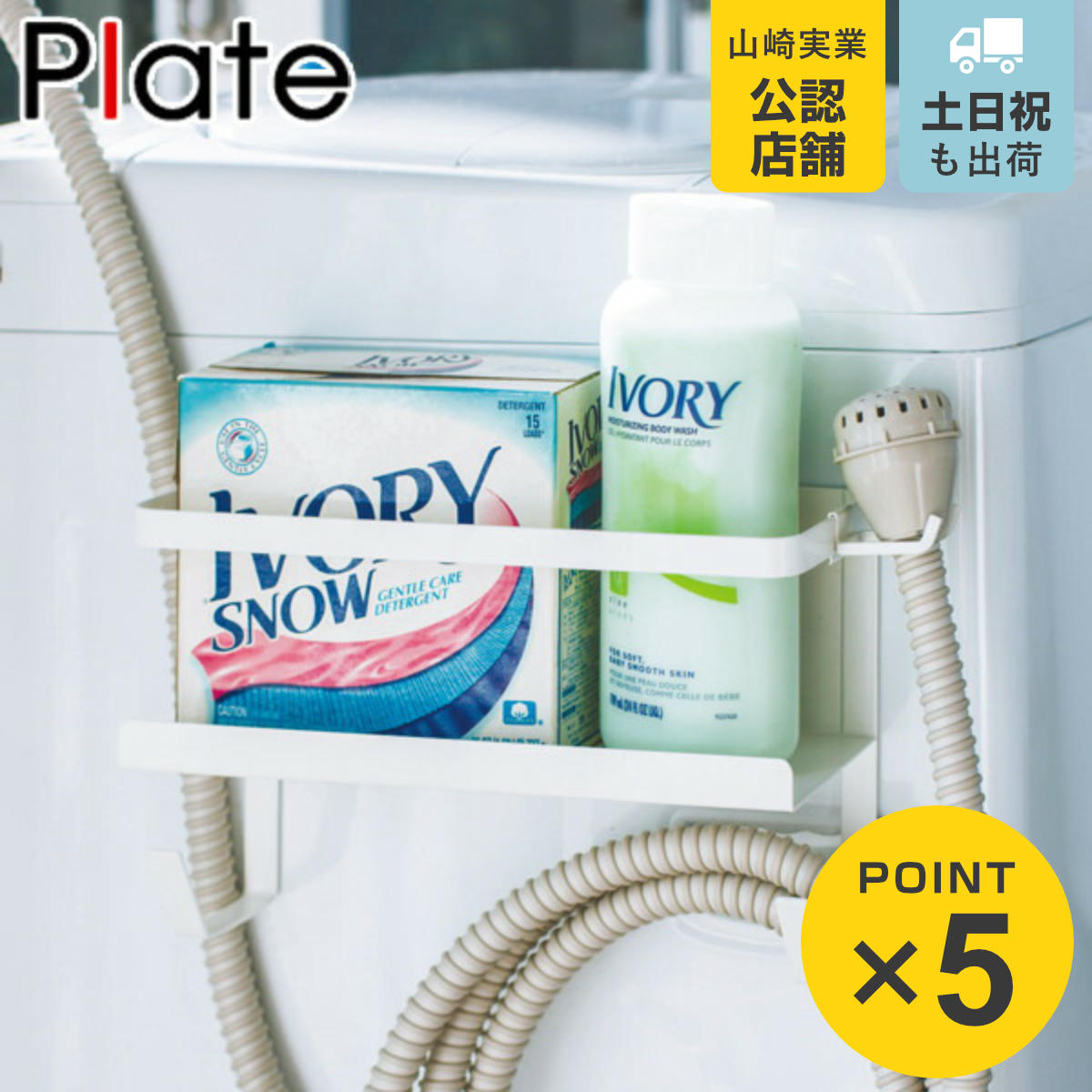 �R����� plate �z�[�X�z���_�[�t������@���}�O�l�b�g���b�N �v���[�g �z���C�g �i 4903208047715 ���� �����h���[���b�N ����@ �����h���[ �j