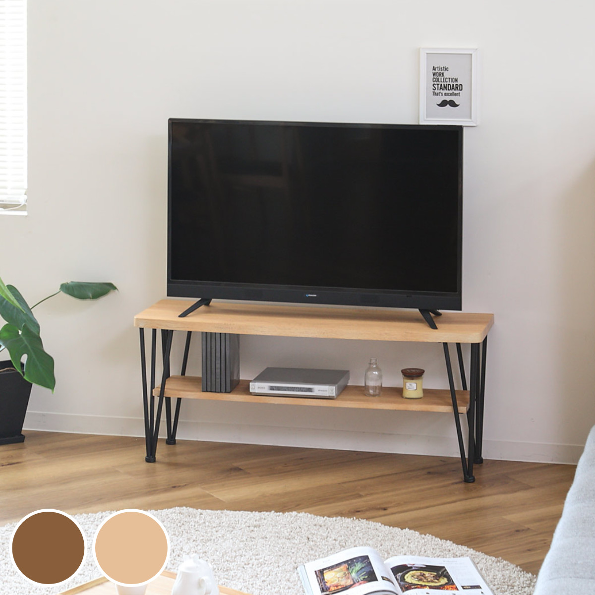 クロシオ テレビ台 ローボード ヴィンテージ調 スチール脚 ART 幅105cm