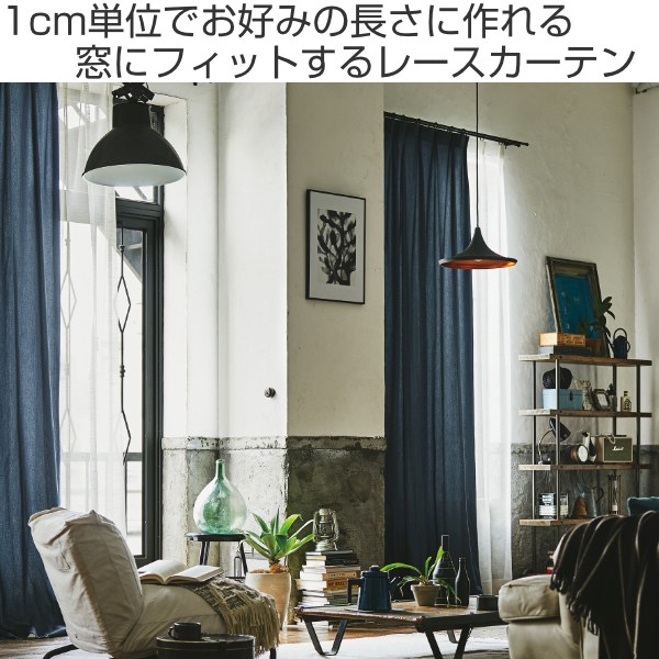 レースカーテン オーダーカーテン ヴィンテージレース 1.5倍ヒダ 巾181