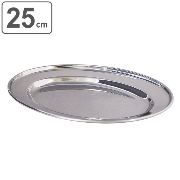 プレート 25cm ロッコ ROCCO オーバルプレート ステンレス製 カレー食器 皿 食器 （ カレー皿 楕円 平皿 ステンレス インド アウトドア  大皿 器 ） :352626:インテリアパレットヤフー店 通販 