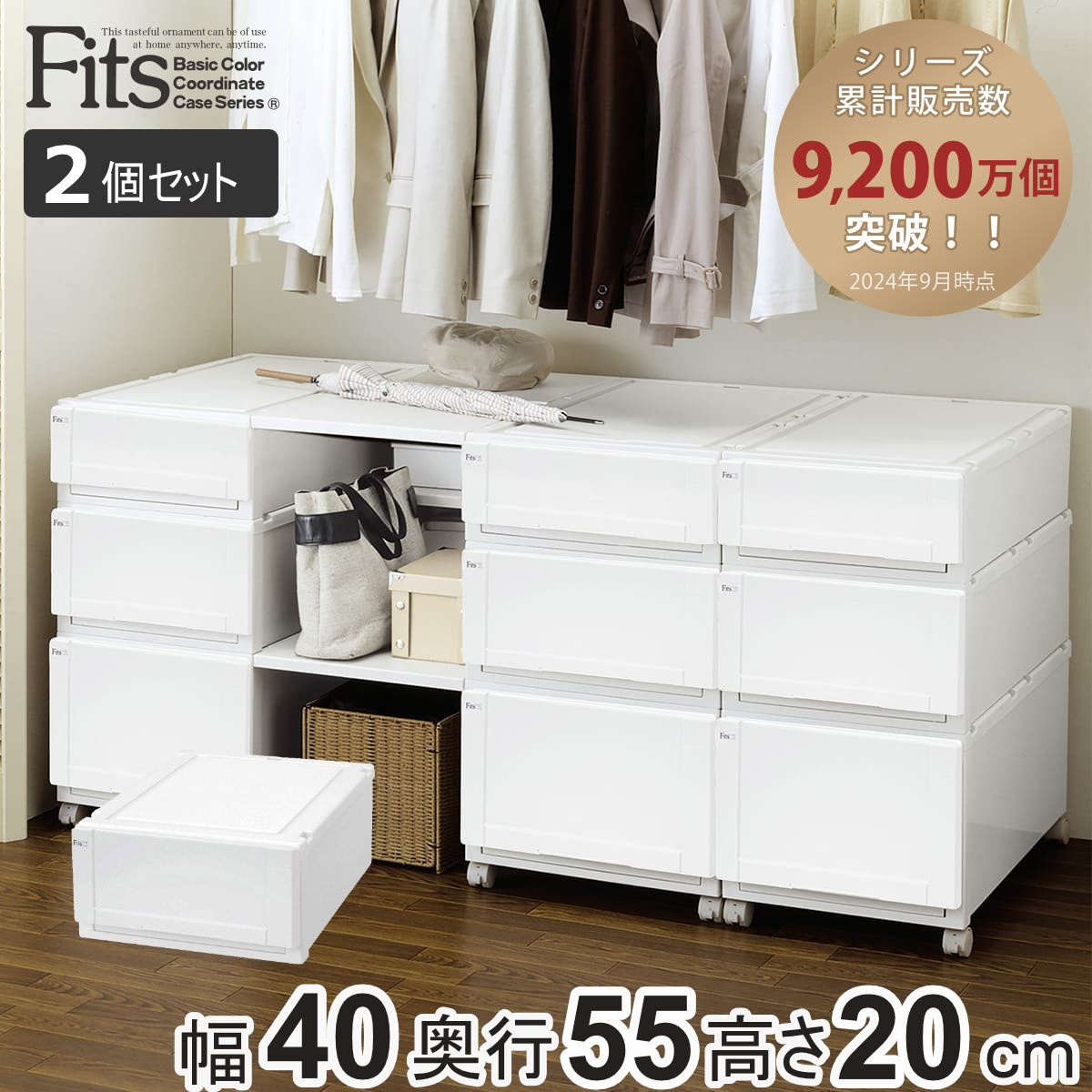 Fits 収納ケース 幅40×奥行55×高さ20cm ホワイト フィッツ フィッツ