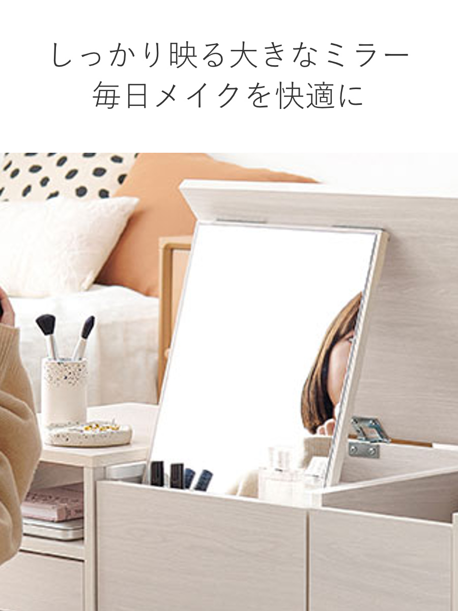 HAGiHARA（萩原） ドレッサー テーブル 幅75cm コスメテーブル