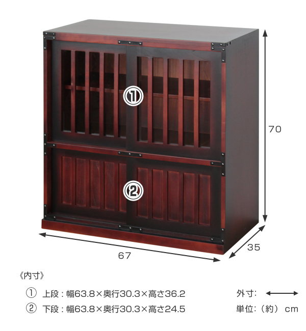 セール中につき、通常特価14,278円より６0％引きの5,711円!　【29】民芸調家具　格子キャビネット　和家具　茶箪笥　チェスト　戸棚　引き戸　引き出し　レトロ風 ミヤグチ企販 キャビネット 民芸調 格子デザイン 引き戸収納 幅67cm