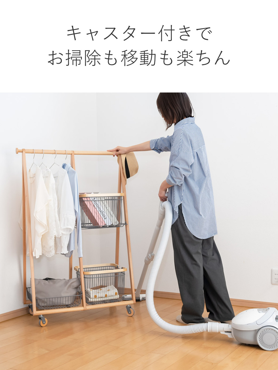 弘益 Mash リヴ キャリーバスケットハンガー コンパクト 高さ119cm