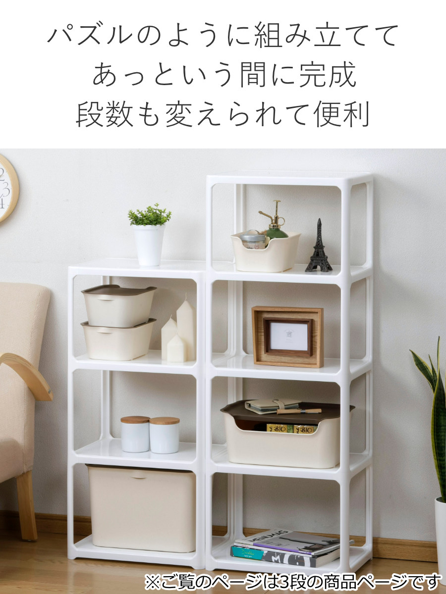 ラック 3段 収納棚 収納 カラーボックス 組立品 カタス 日本製