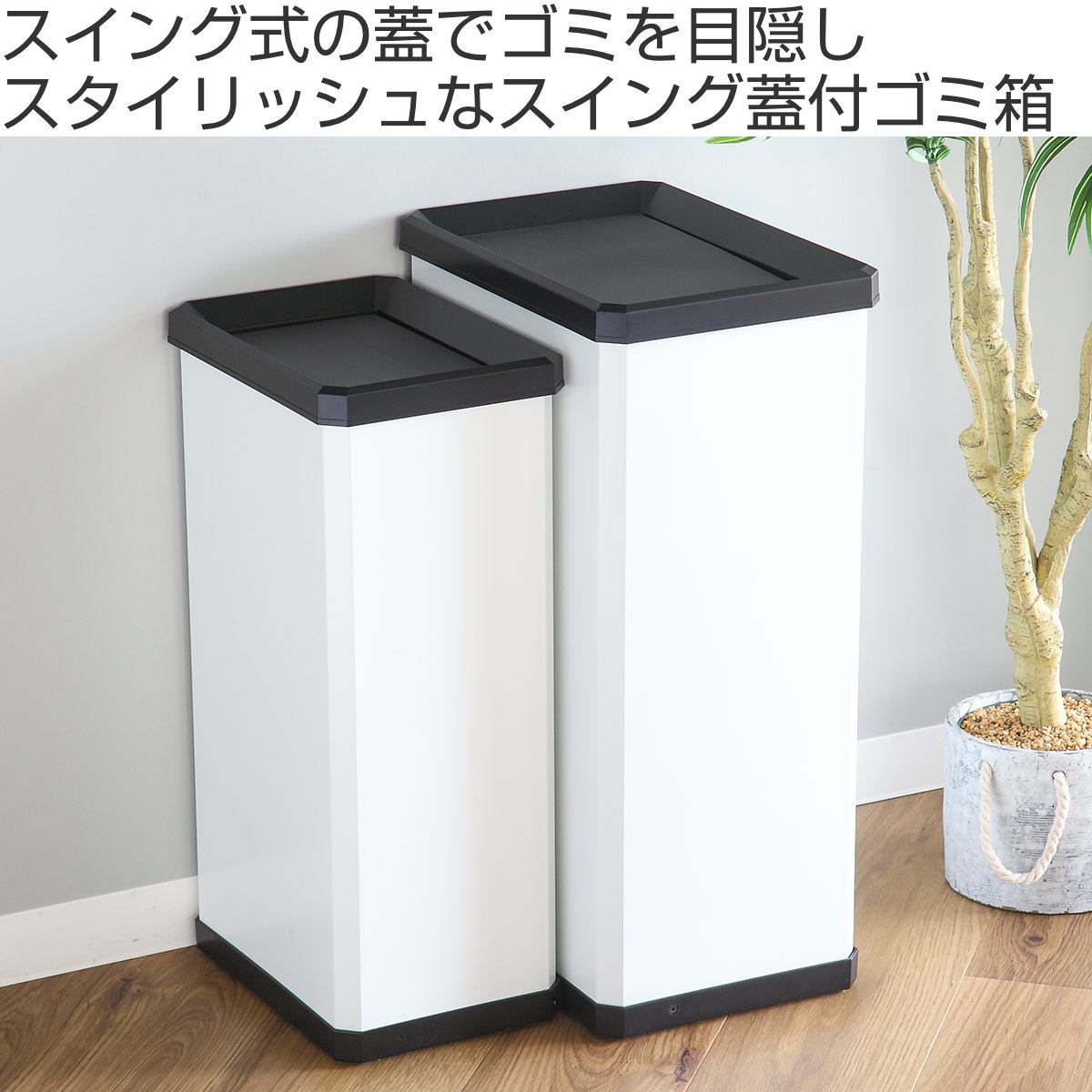（法人限定） 屋内用ゴミ箱 業務用ダストボックス 23L Sサイズ ターンボックス オフホワイト色 （ 屋内用 ゴミ箱 ごみ箱 屋内 ふた付き スチール製 ）_1
