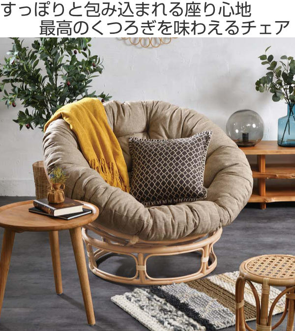 パパサンチェア パラボラ型 ラタンソファ ナチュラルフレーム 幅100cm