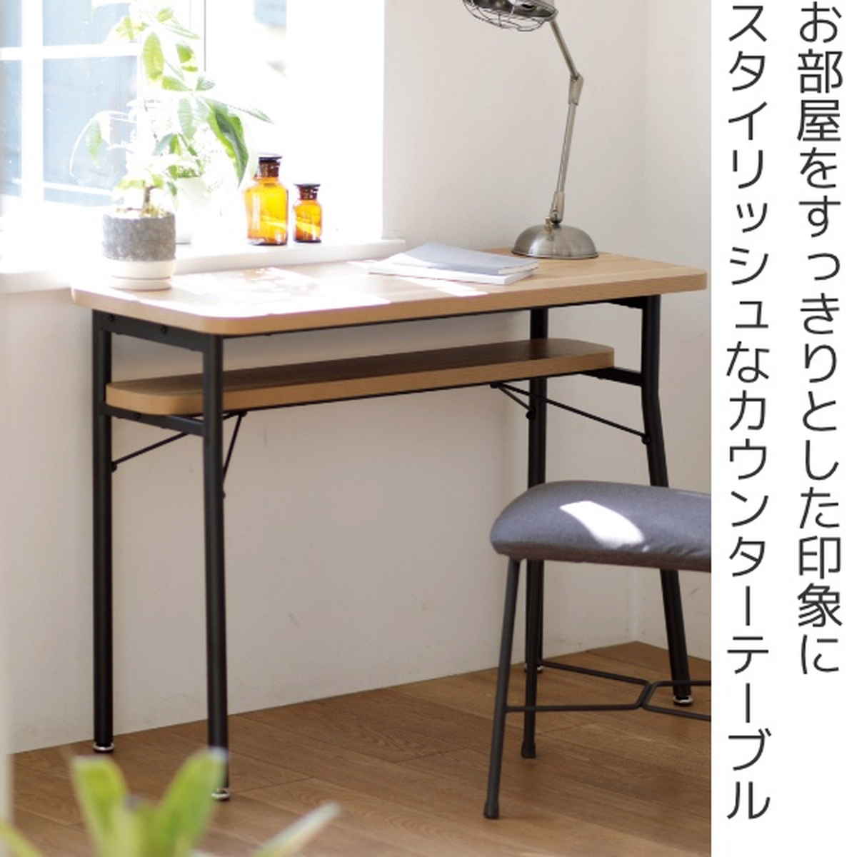 弘益 カウンターテーブル 幅100cm ミルド 木目調 収納棚 （ 机