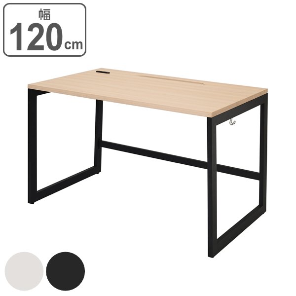 （法人限定） デスク 幅120cm 奥行70cm ナチュラル オフィス オフィスデスク コンセント 配線 つくえ （ パソコンデスク 幅 120 ワークデスク フリーアドレス ）