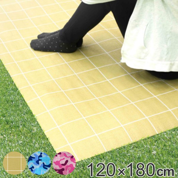 レジャーシート 虫よけ 120×180cm キャリーベルト付 （ ピクニックシート ピクニックマット レジャーマット 120cm 180cm 虫除け ）