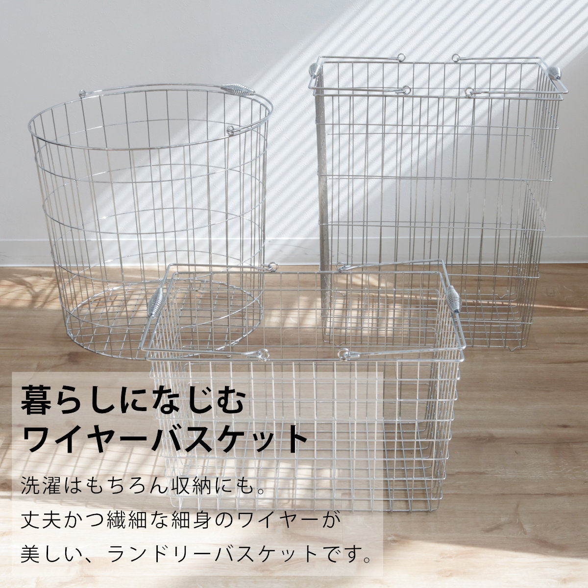 ちどり産業 ランドリーバスケット 角型 44L ワイヤーバスケット