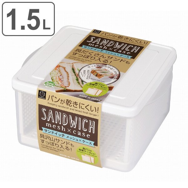 保存容器 1.5L サンドイッチ メッシュケース 食パン 保存 日本製
