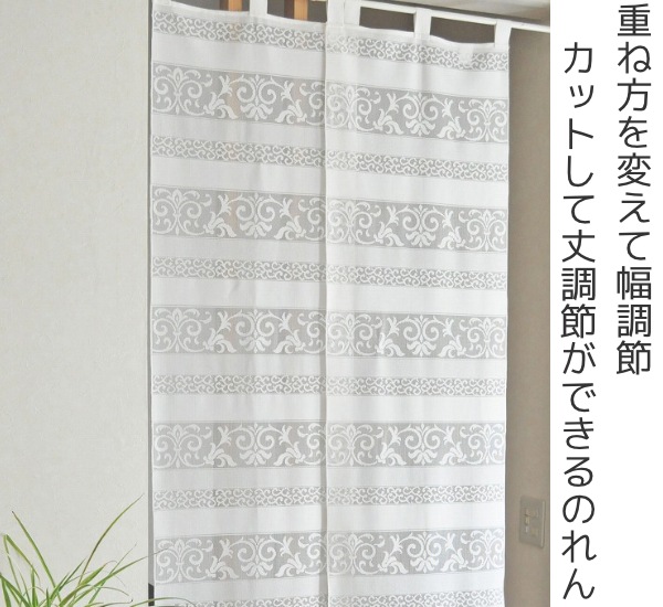 のれん２枚 のれん 45×250cm 2枚入 幅と丈を調整できるのれん 暖簾 （ 目隠し