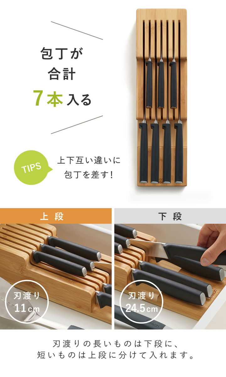 Joseph Joseph（ジョセフジョセフ） 包丁スタンド ドロワー