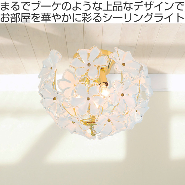 キシマ（KISHIMA） シーリングライト BOUQUET 3灯 照明 LED 対応