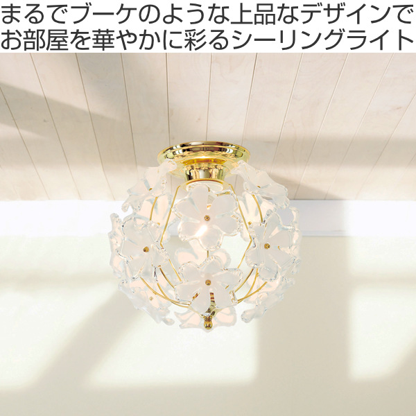 キシマ（KISHIMA） シーリングライト BOUQUET 1灯 大 照明 LED 対応