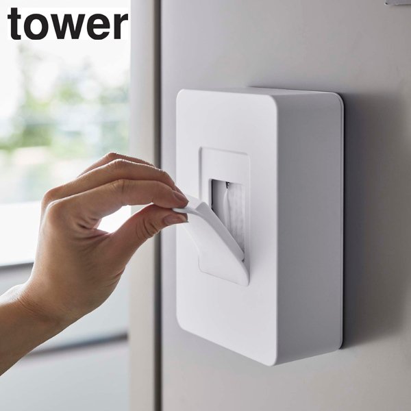 マグネットウェットシートホルダー タワー tower ウェットシートホルダー 山崎実業
