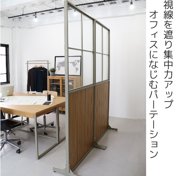 パーテーション ドリップカフェ 高さ210cm パーティション 間仕切り