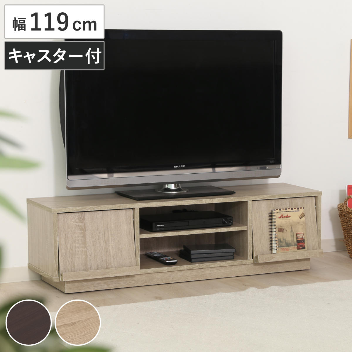 テレビ台 ローボード シンプルデザイン フラップ扉タイプ 幅119cm （ テレビボード TV台 TVラック TVボード テレビラック AVボード  テレビ 収納 ） :356632:インテリアパレットヤフー店 - 通販 - Yahoo!ショッピング