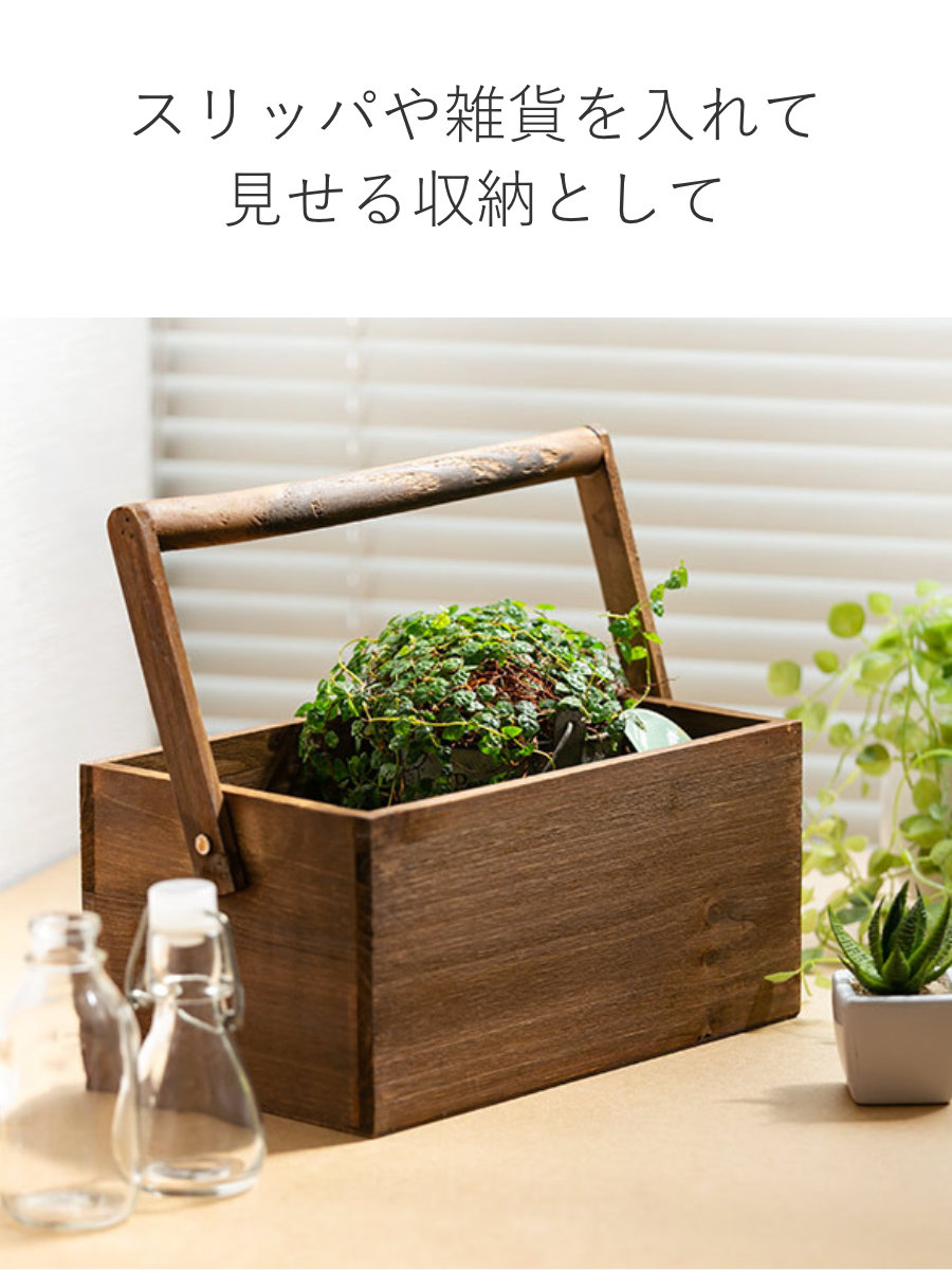 小物収納 ドゥー 取っ手付き 木製 収納ボックス 卓上 幅25.5×奥行16×高