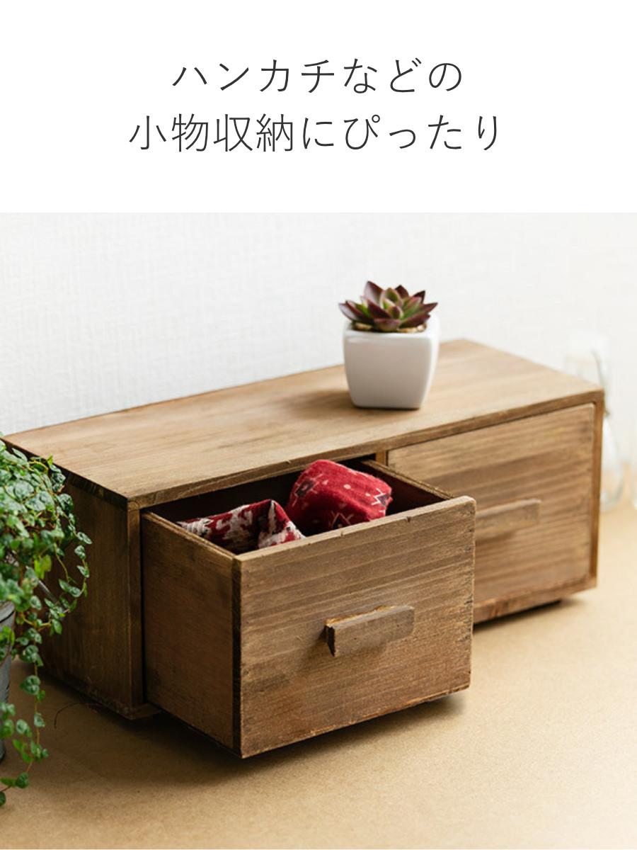 木製チェスト　引き出し　整理棚 小物入れ　 10杯 チェスト 幅33×奥行14×高さ13.5cm S 小物収納 ドゥー 木製 収納