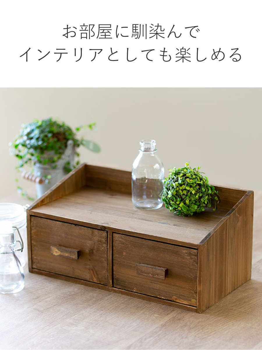 チェスト 幅33×奥行18×高さ15cm M 小物収納 ドゥー 木製 収納ボックス