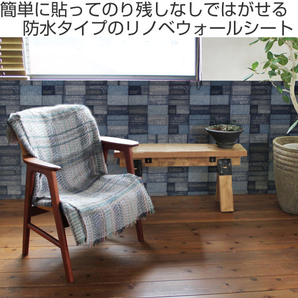 壁紙 はがせる シール デニム 45×250c...の詳細画像1
