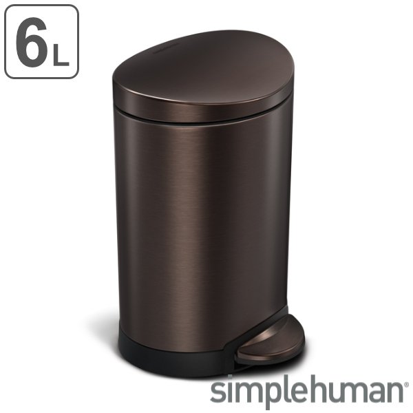 ゴミ箱 6L 正規品 シンプルヒューマン Simplehuman セミラウンドステップカン