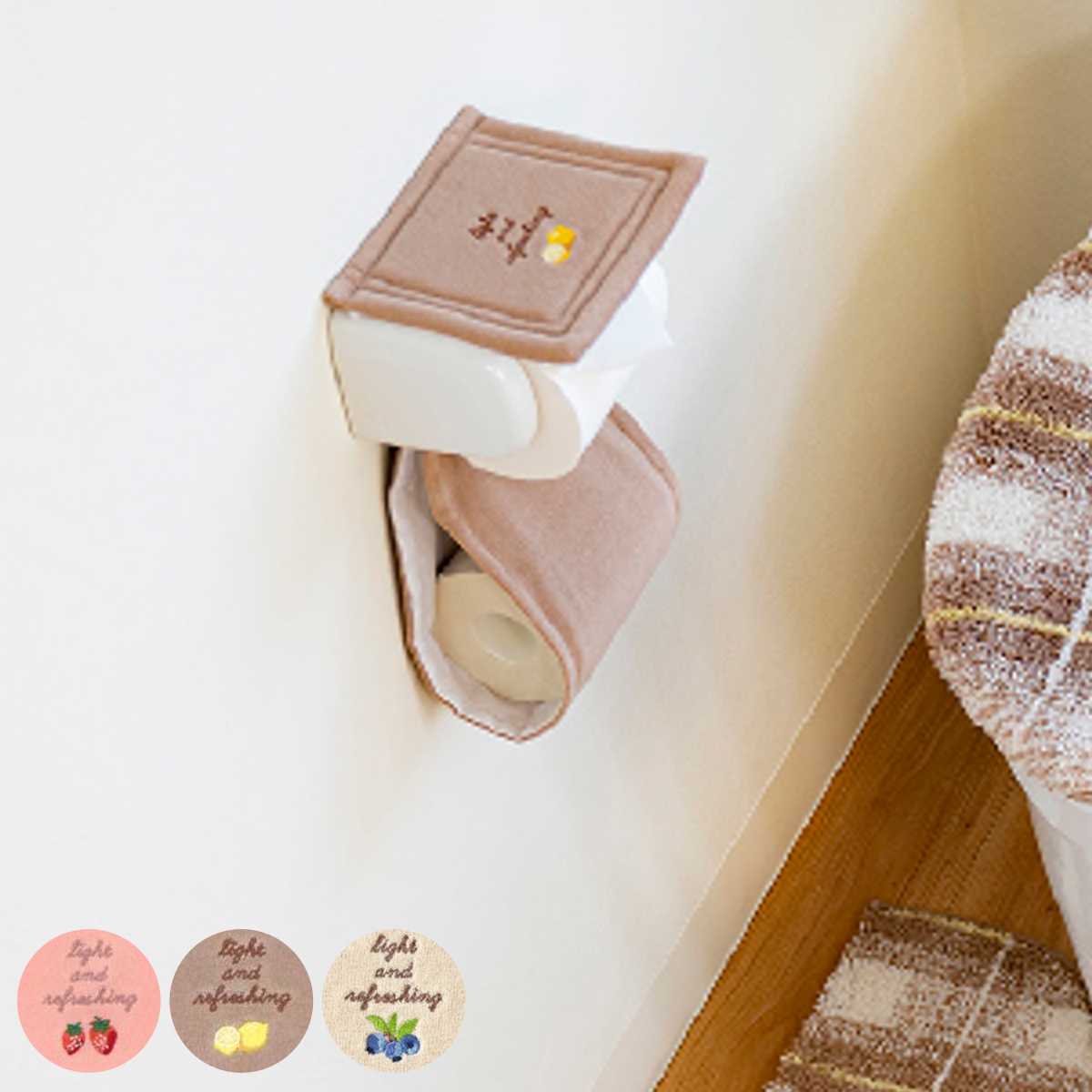 オカ トイレットペーパーホルダーカバー フライス ペーパーホルダー