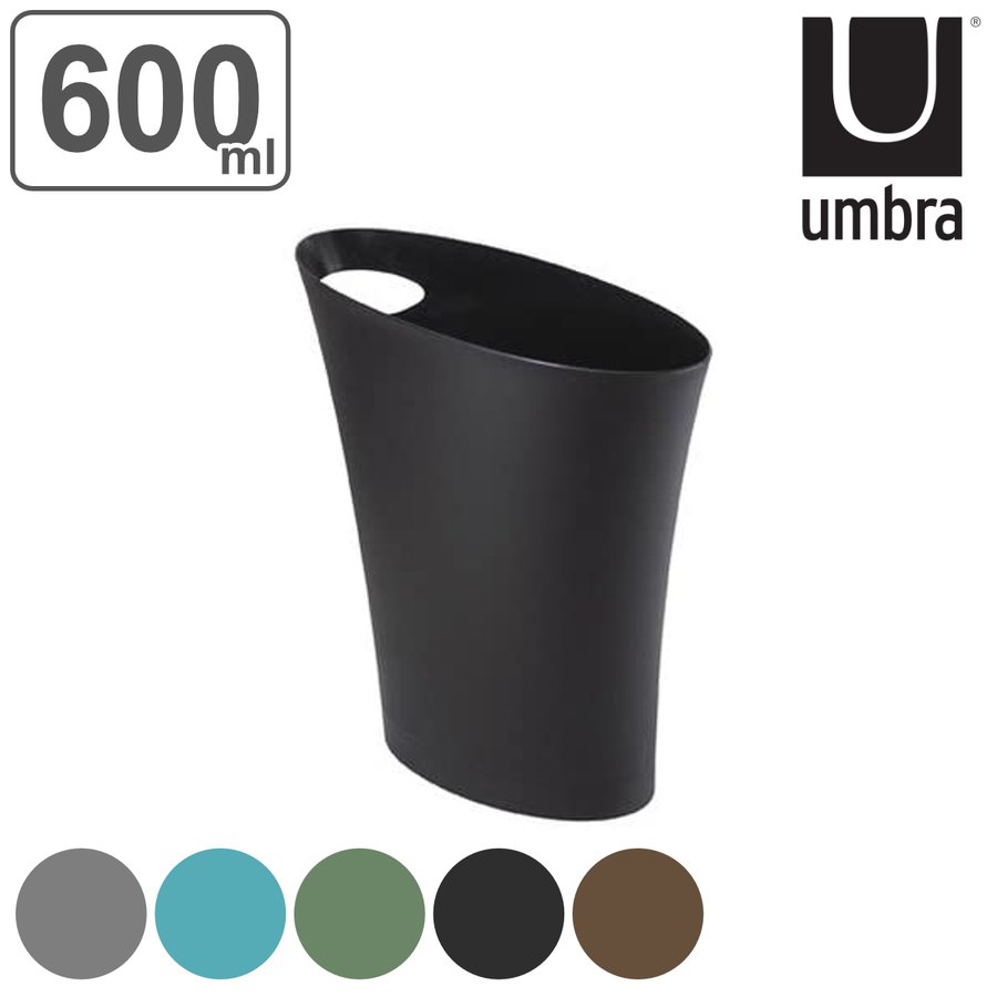 Umbra（アンブラ） ゴミ箱 600ml スキニーカン スリム フタなし