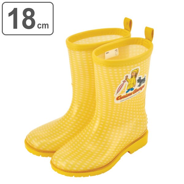 雨靴 子ども用 18cm レインブーツ おさるのジョージ 長靴 （ ながぐつ レインシューズ ジョージ レイングッズ ）