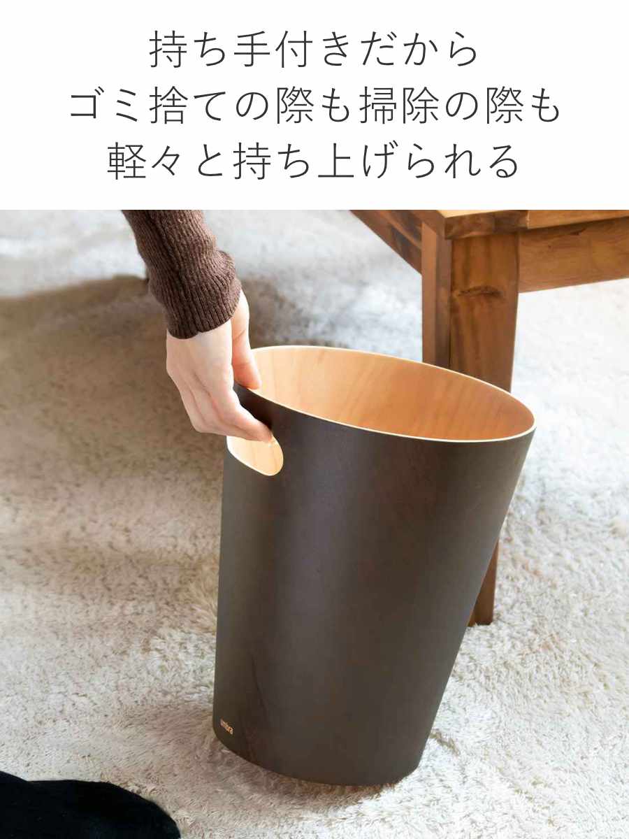 アントレックス umbra ゴミ箱 7.5L ウッドロウカン 木製 （ アンブラ