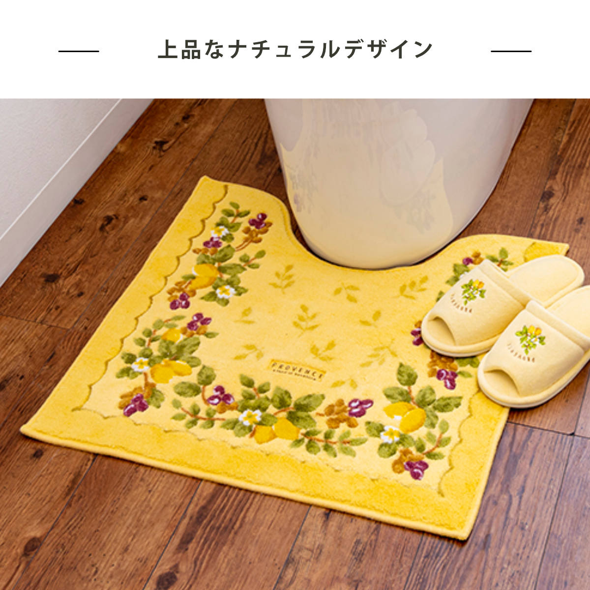 トイレマット 58×60cm プロヴァンス シ...の詳細画像4