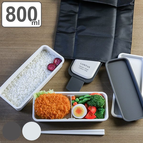 アスベル（ASVEL） お弁当箱 2段 800ml 抗菌 ランタス 箸 バッグ付き