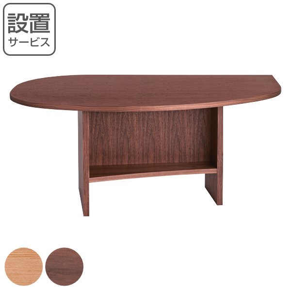 松永家具 ダイニングテーブル 幅170cm ルフト 右 木製 天然木 