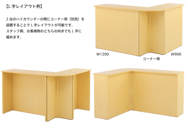 （法人限定） ハイカウンター ジェイシリーズ 幅90cm 奥行45cm 受付 カウンター 木目調 テーブル （ 受付カウンター 受付台 オフィス インフォメーション ）の画像
