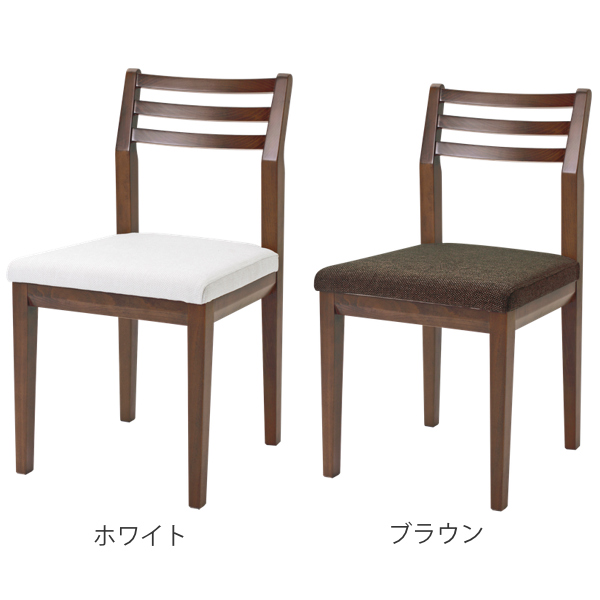 松永家具 ダイニングチェア 2脚セット 座面高45cm アルテ ブラウン
