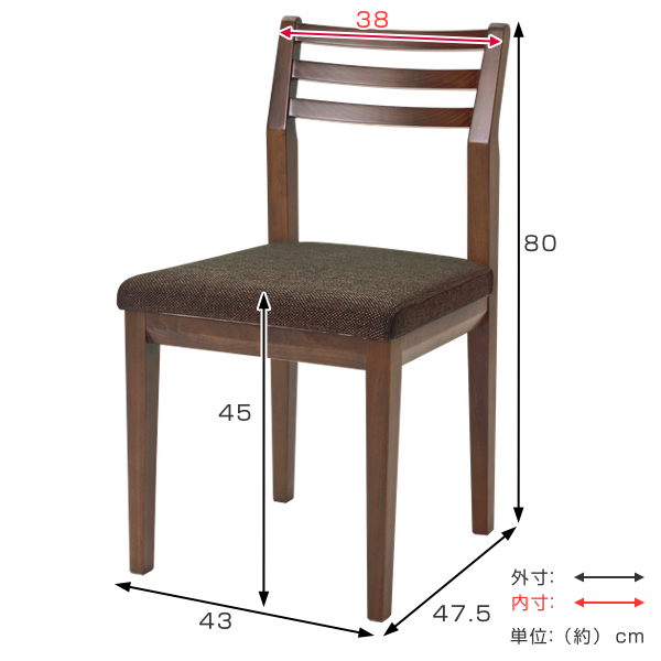 松永家具 ダイニングチェア 2脚セット 座面高45cm アルテ ブラウン